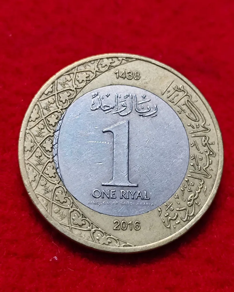 Saudi Arabia 1 Riyal Coin