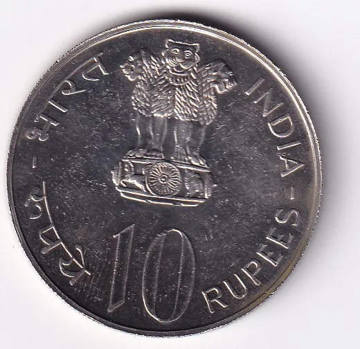 India 10 Rupees 1975 Equality Development Peace Commemorative issue Rare Coin #S-3