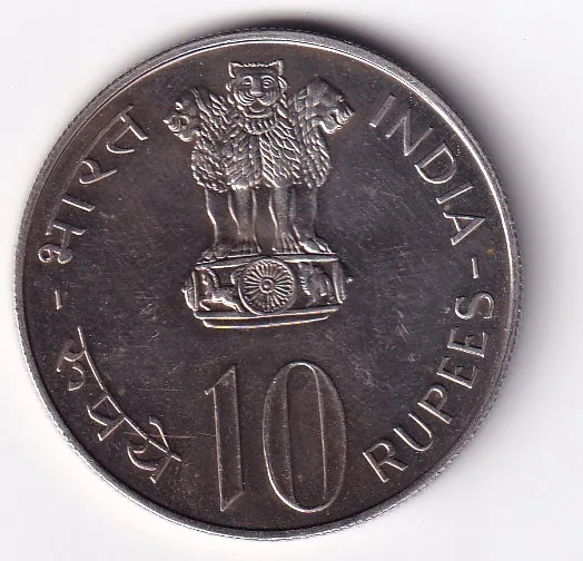 India 10 Rupees 1975 Equality Development Peace Commemorative issue Rare Coin #S-4