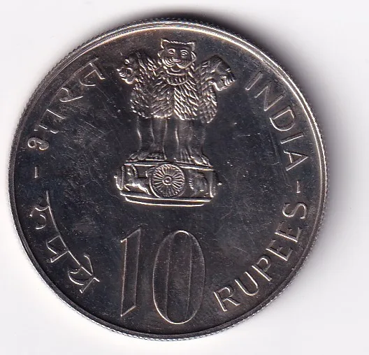India 10 Rupees 1975 Equality Development Peace Commemorative issue Rare Coin #S-5