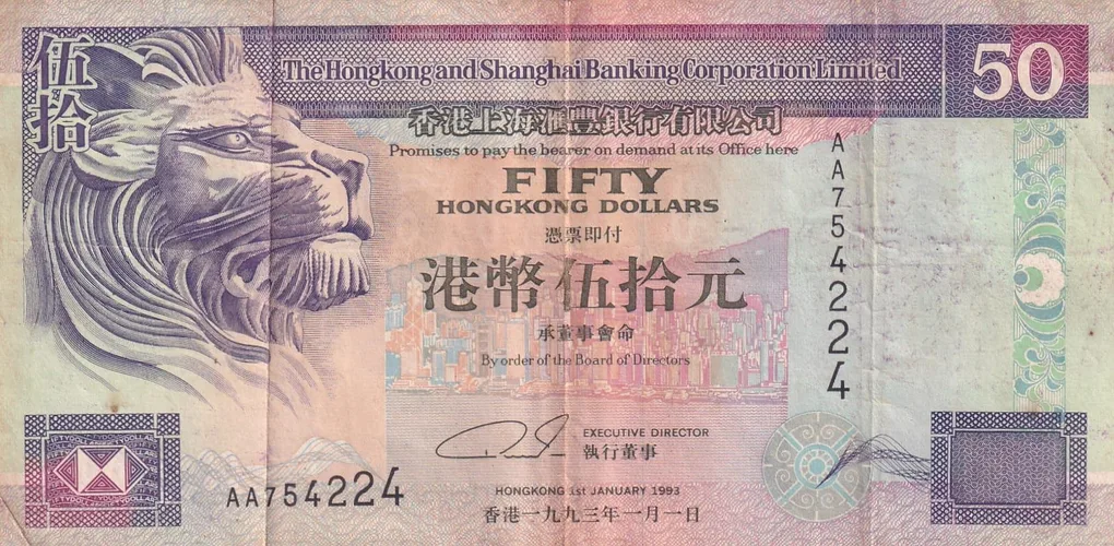 Denmark China › Hong Kong 50 Dollars HSBC RAre Note #B2