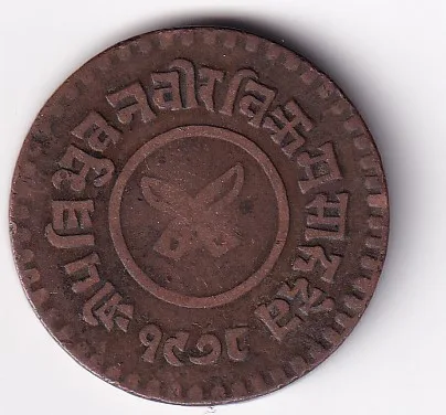 Nepal 5 Paisa (1919-1934) - Tribhuvana Bir Bikram Rare Coin #S-31