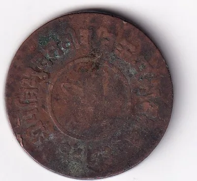 Nepal 5 Paisa (1919-1934) - Tribhuvana Bir Bikram Rare Coin #S-38