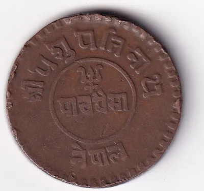 Nepal 5 Paisa (1919-1934) - Tribhuvana Bir Bikram Rare Coin #S-39