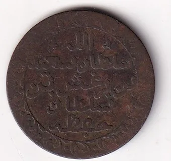 Tanzania › Zanzibar 1 Pysa - Barghash Rare Coin#S-53