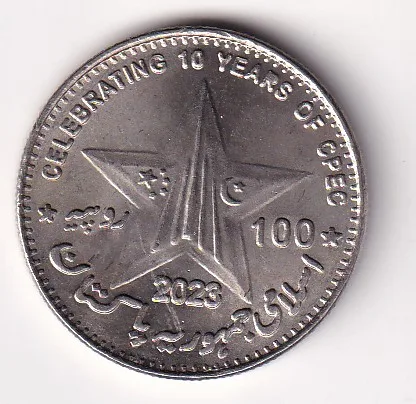 Pakistan 100 Rupees (China-Pakistan Economic Corridor) 2023 Rare Commemorative Coin #N-460