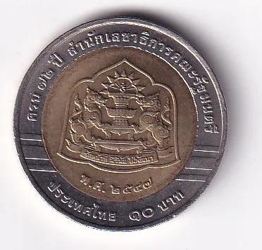 2004 Thailand 10 Baht Coin 72th Ann. of the Secretariat of the Cabinet Commemorative issue Bimetallic Rare UNC Coin #C-15