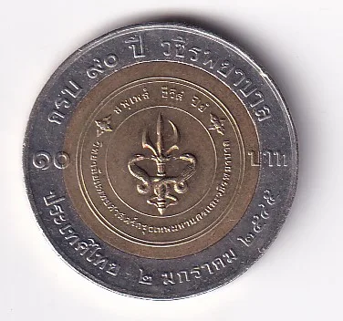 Thailand 10 Baht (2002) - Rama IX BMA Medical College Commemorative issue Bimetallic Rare UNC Coin #C-32
