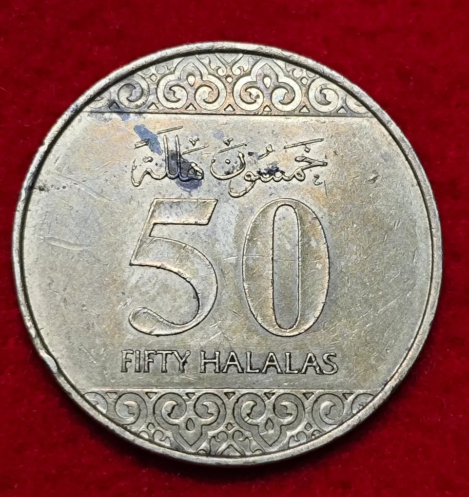 50 Halalas Saudi Arabia Coin