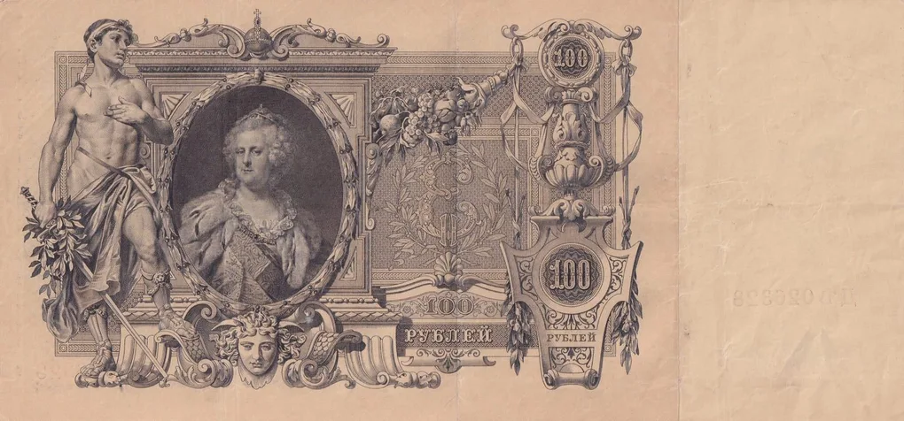 Russian Empire 100 Roubles 1910 Big Size A-U Condition Rare Note