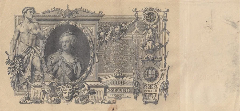 Russian Empire 100 Roubles 1910 Big Size A-U Condition Rare Note