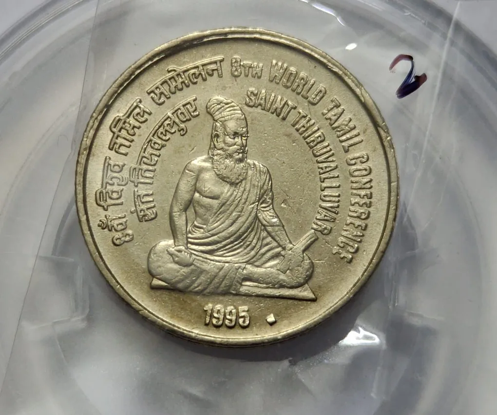 5 Rs 8th World Tamil Conference Saint Tiruvalluvar 1995 Coin UNC Rare
