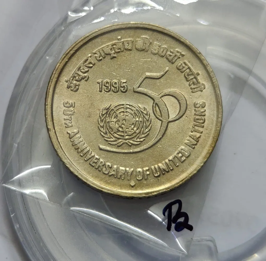5 Rs 50TH Anniversary Of United Nation 1995 Coin UNC Rare