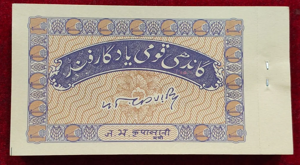 Hundi 2 Rupees Gandhi Serial Packet with 786 Fancy Number Note *Lowest Price *