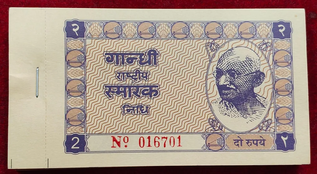Hundi 2 Rupees Gandhi Serial Packet with 786 Fancy Number Note *Lowest Price *