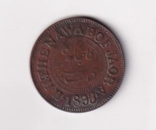 India › Jaorae 1 Paisa 1893 - Muhammad Ismail Khan Rare Coin #C-118
