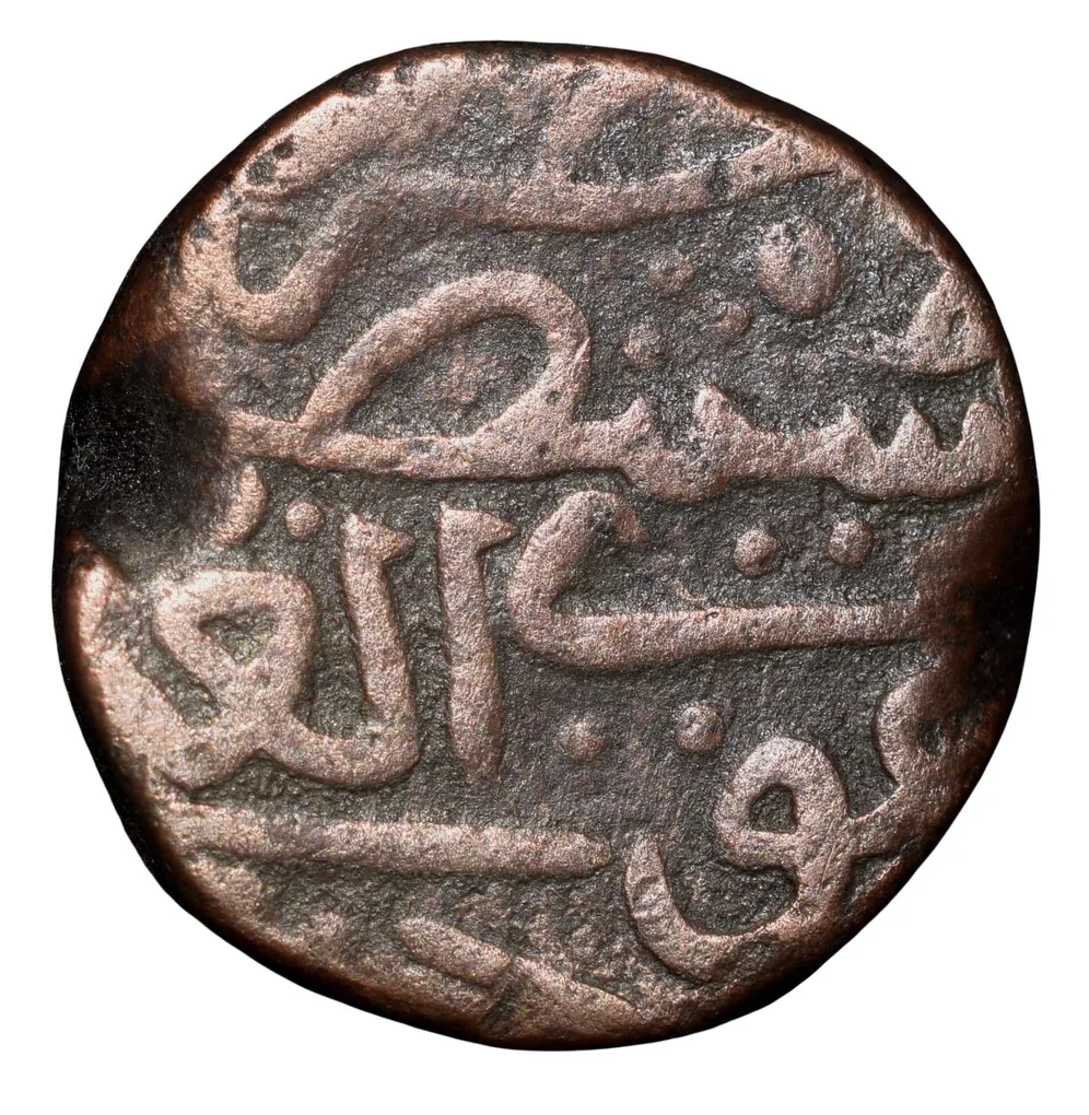 Copper Gani of Ahmad Shah III(AD1461-63) of Bahamani Sultanate BH104 Rare