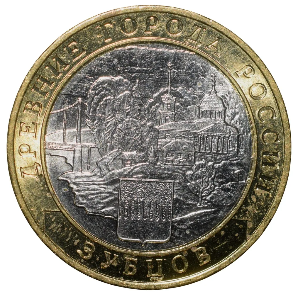 Bi-Metal 10 Roubles of Russia (AD 2016) Commemorative issue - Historical cities of Russia series