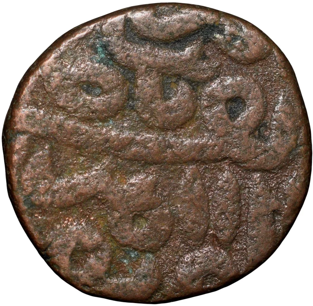 Copper Falus of Nasir al-din Mahmud Shah III(AD 1537-1553) of Gujrat Sultanate G501