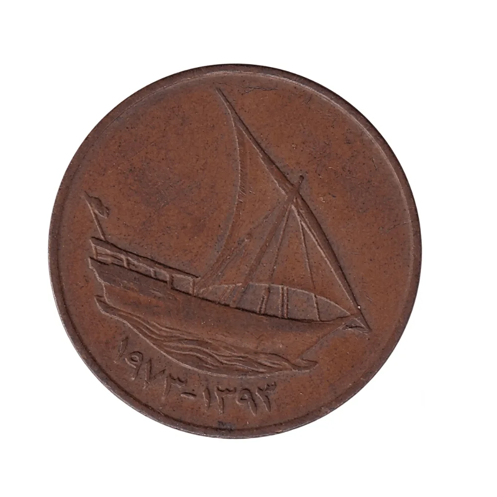United Arab Emirates 10 Fils (large type) (1973-1989) Rare Coin#C-148
