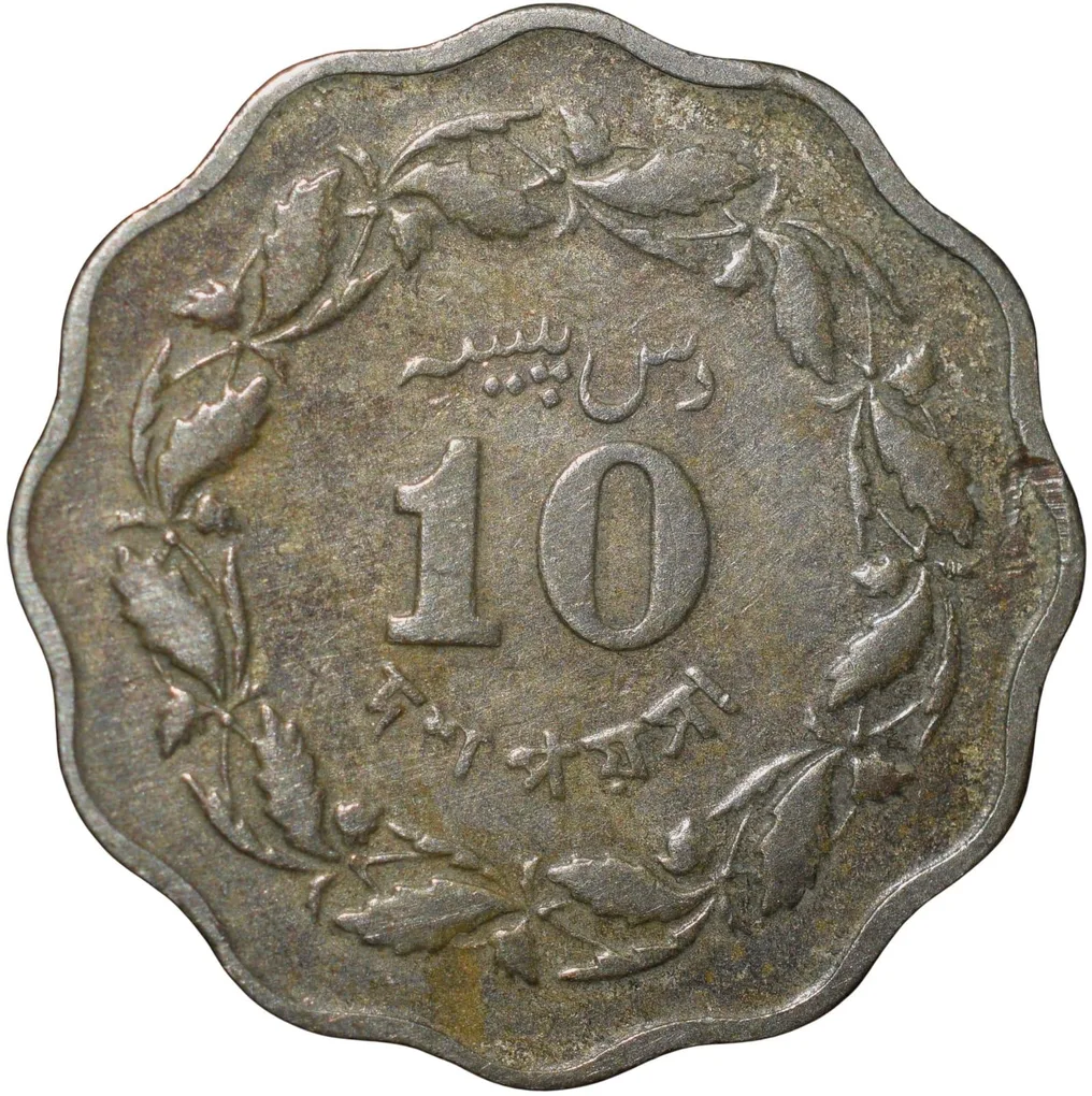 Copper-Nickel 10 Paise of East Pakisan (AD 1968) Now Bangladesh Beautiful Grade
