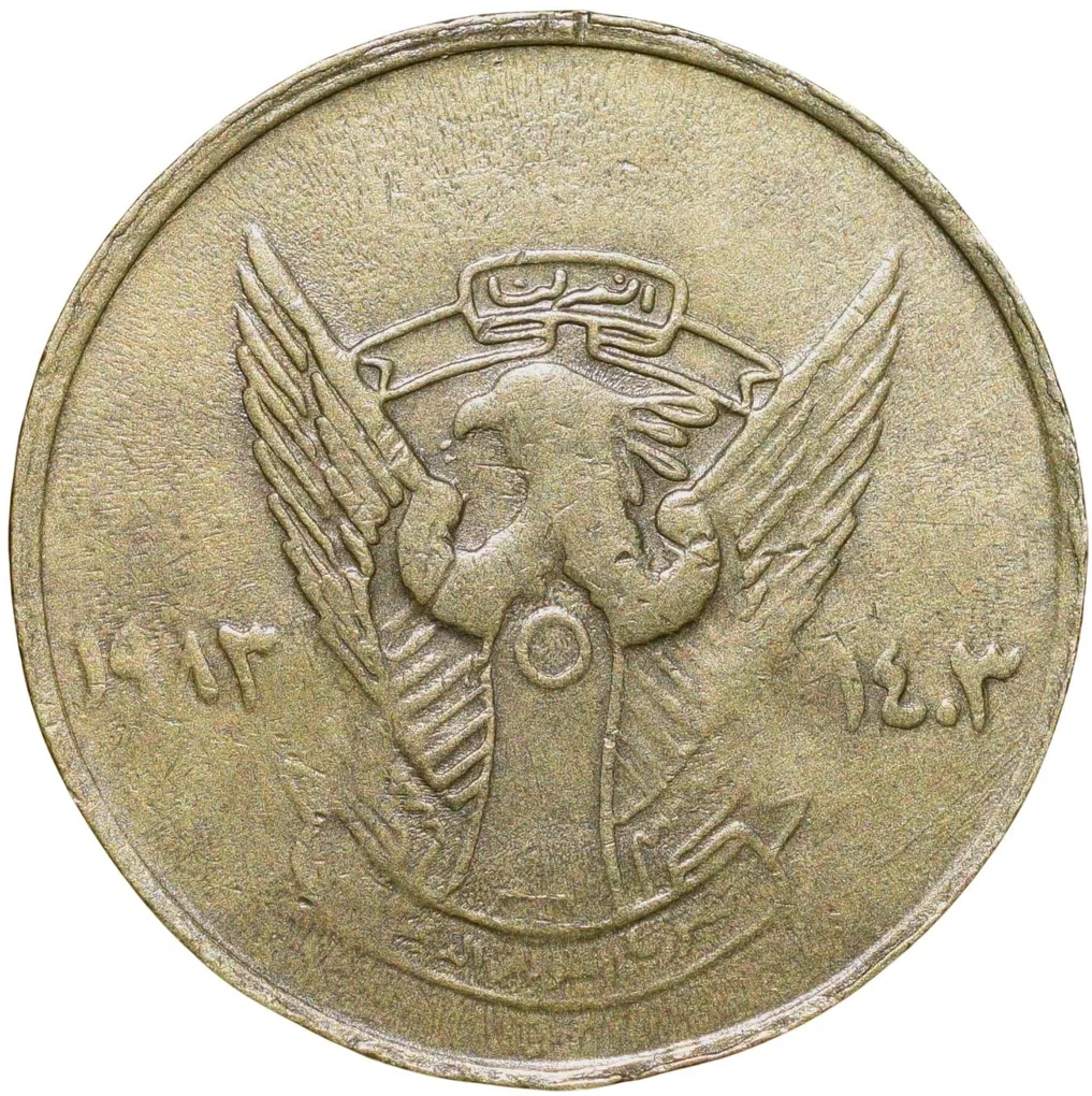 Brass 1 Qirsh of Sudan Country (AD 1983) with Coat of arms dividing AD and AH years
