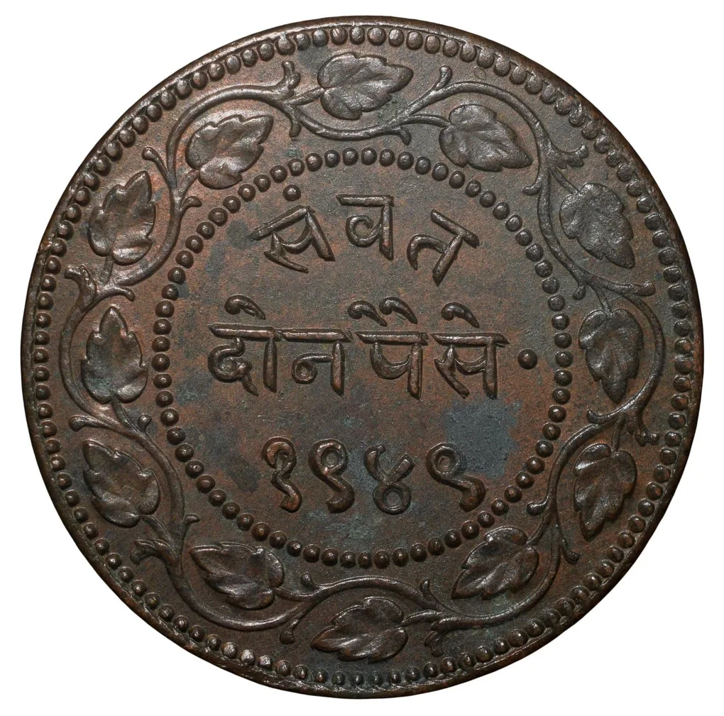 Copper 2 Paisa of Sayaji Rao III(AD1875-1938) of Baroda State Dated VS1949/1892AD About UNC