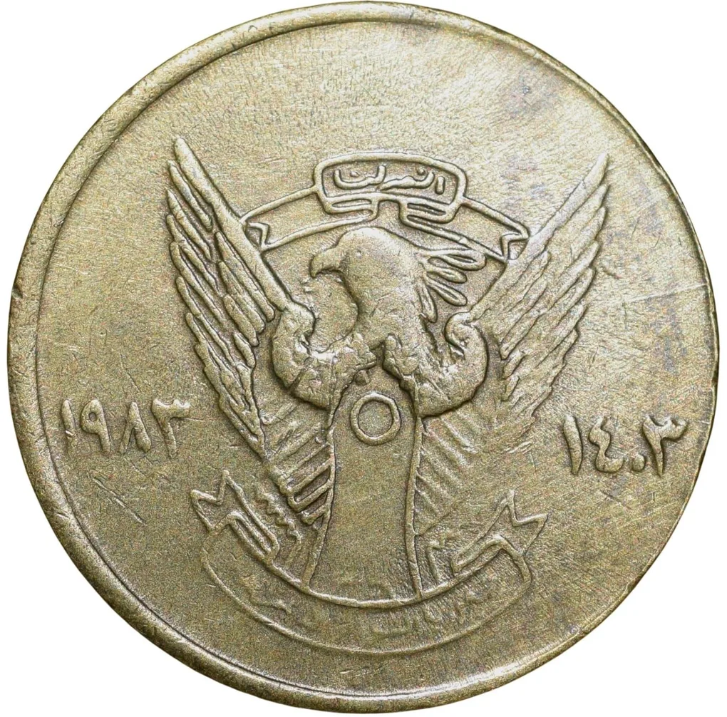 Brass 1 Qirsh of Sudan Country (AD 1983) with Coat of arms dividing AD and AH years