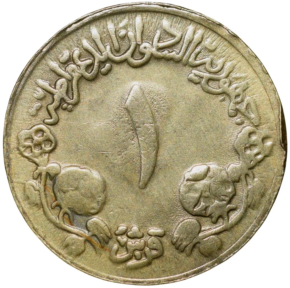 Brass 1 Qirsh of Sudan Country (AD 1983) with Coat of arms dividing AD and AH years