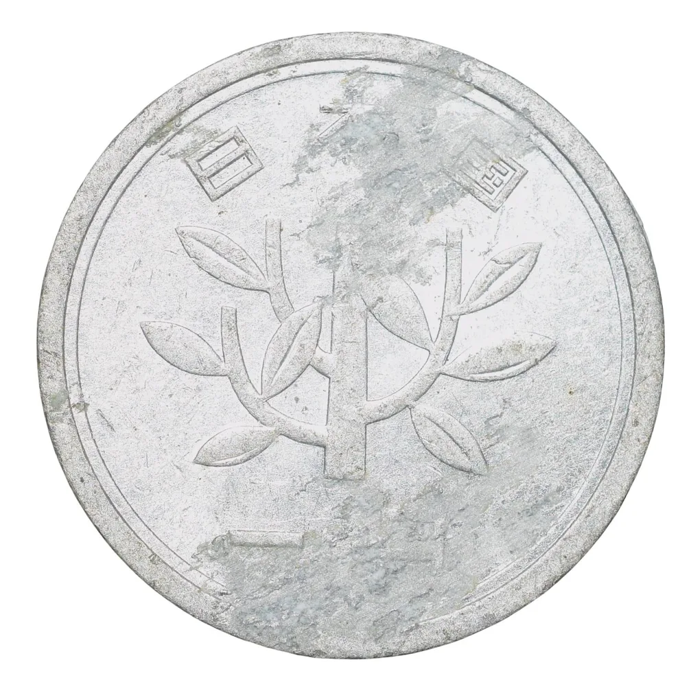 Aluminium 1 Yen of Japan (AD 1989-2019) with Sprouting bamboo branch