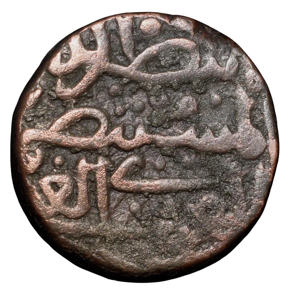 Copper Gani of Nizam al-din Ahmad Shah III(AD1461-63) of Bahamani Sultanate BH104
