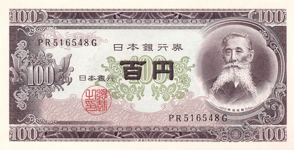 Old 100 Yen of Japan (AD 1953-1974) with Portrait of Taisuke Itagaki/The Diet Building of Japan UNC Grade Rare