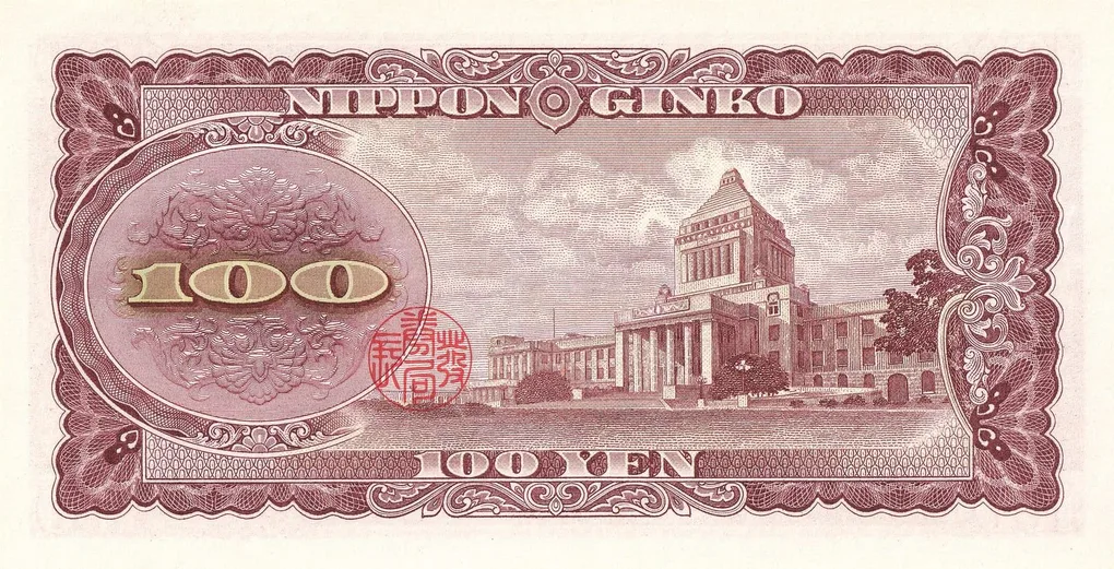Old 100 Yen of Japan (AD 1953-1974) with Portrait of Taisuke Itagaki/The Diet Building of Japan UNC Grade Rare