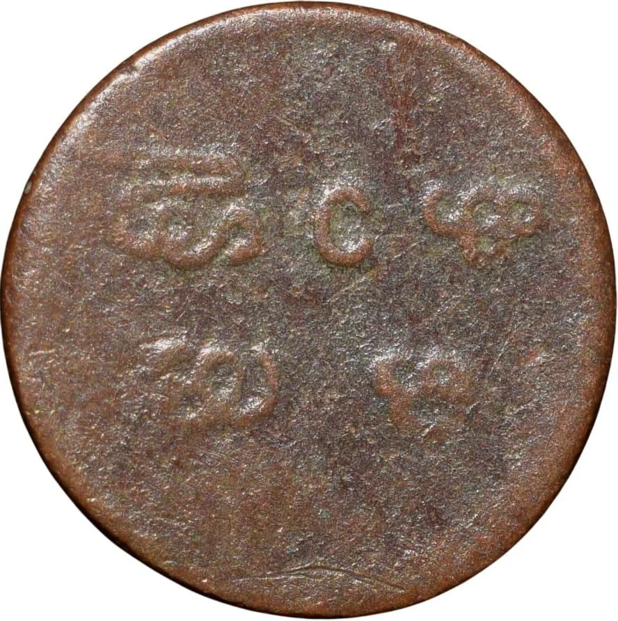 Bronze Cash of Rama Varma VI(AD 1885-1924) of Travancore State KM34 Thick Plainchet
