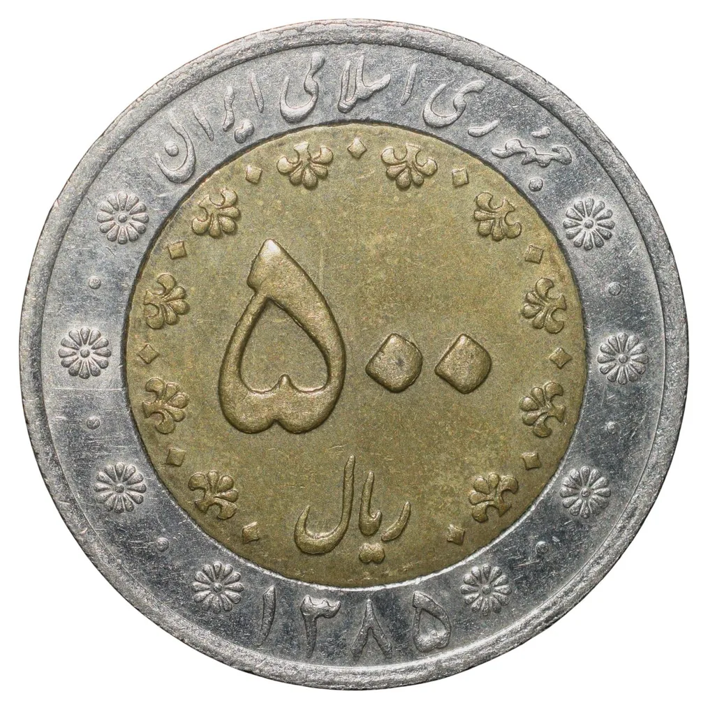 Bi-Metal 500 Rials of Iran (AD 2003-2007) with A stylized bird flying over and looking down on a stylized flower