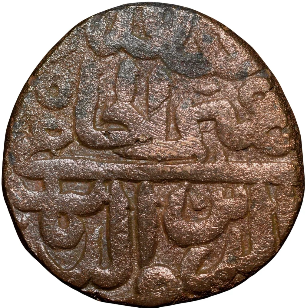 Copper Paisa of Islam Shah Suri(AD 1545-52) of Delhi Sultanate D1050