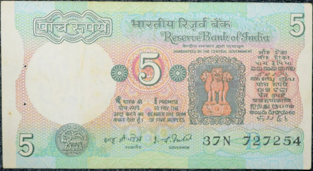 5 Rupees of Republic India (AD 1979) with Farmer ploughing with a tractor while sun is rising - I.G. Patel Signature