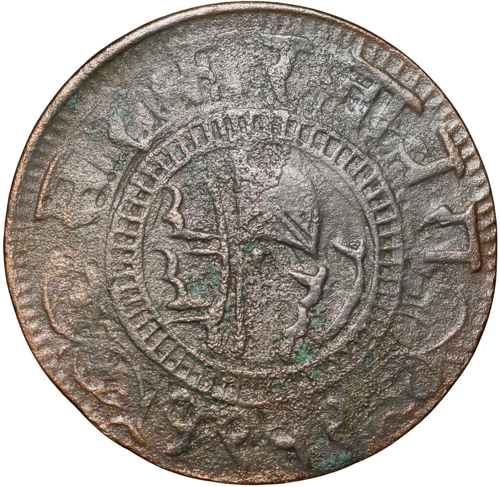 Copper Paisa of Muhammad Ismail(AD1865-95) of Jaora State KM # 10 Scarce