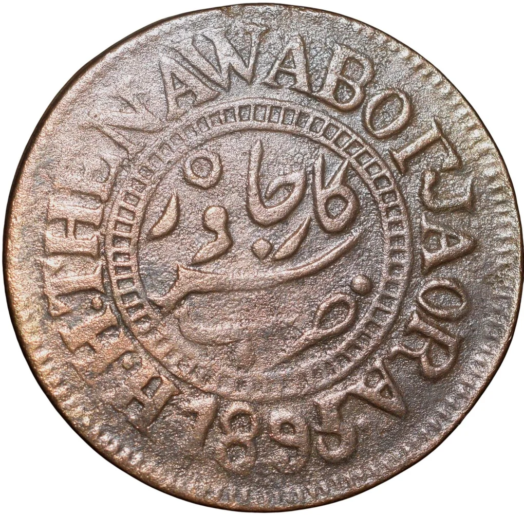 Copper Paisa of Muhammad Ismail(AD1865-95) of Jaora State KM # 10 Scarce