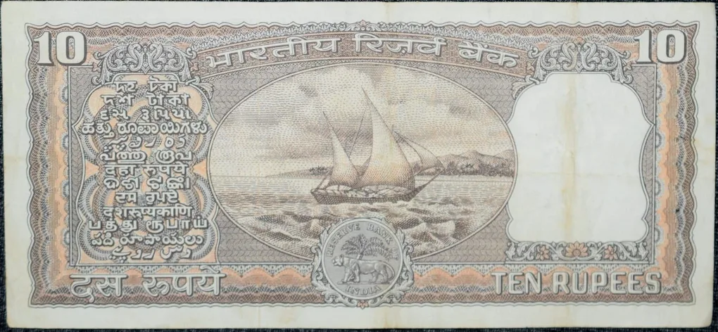 10 Rupees of Republic India (AD 1977-1982) IG Patel Signature Black note with Boat
