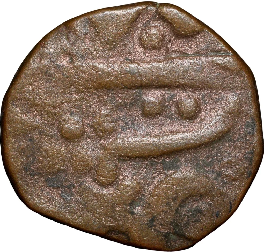 Copper Paisa of Gwalior State INO Shah Alam II (AD 1759-1806) of Burhanpur Mint Anonymous Type