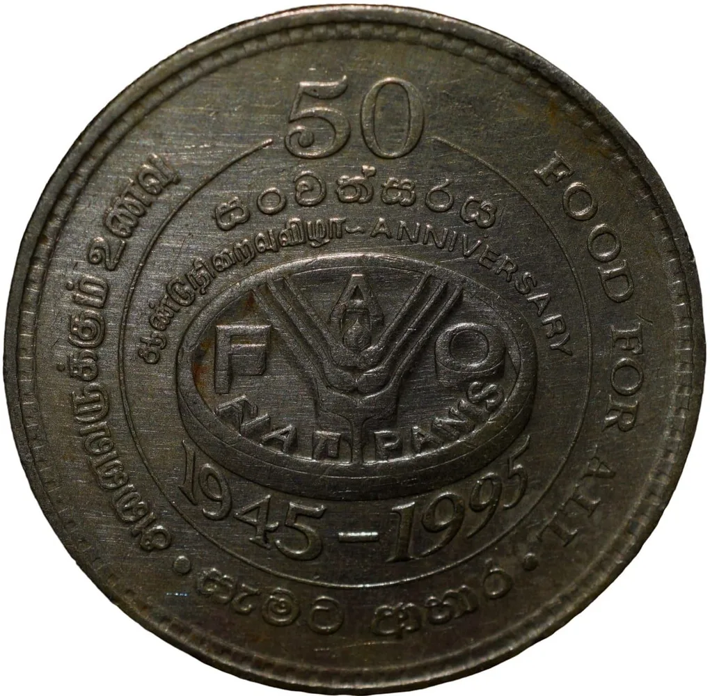 Copper-Nickel 2 Rupees of Sri Lanka (AD 1995) Commemorative 50th Anniversary of the FAO