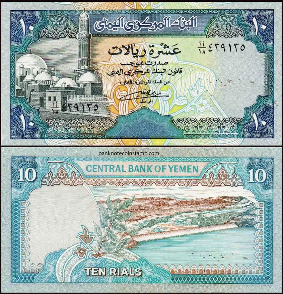 Yemen 10 Rials World Banknote UNC Unique and Rare