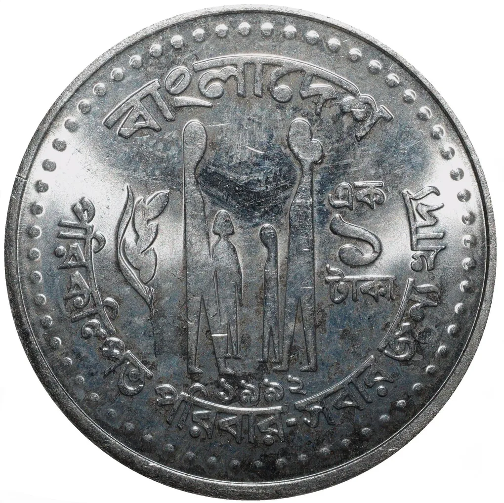 Steel 1 Taka of Bangladesh (AD 1992) with Lotus Flower UNC Grade