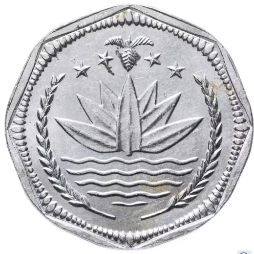 Steel 50 Poisha Octagonal of Bangladesh (AD 2001) with a Hishla fish (Tenualosa ilisha), a pineapple, a chicken, and a banana - Commemorative issue FAO