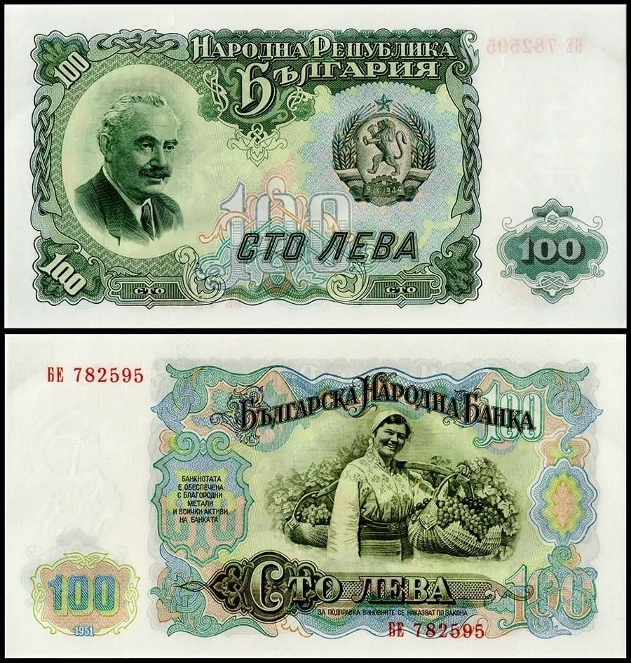 Bulgaria 100 Leva World Banknote 1951 P86 UNC Unique and Rare