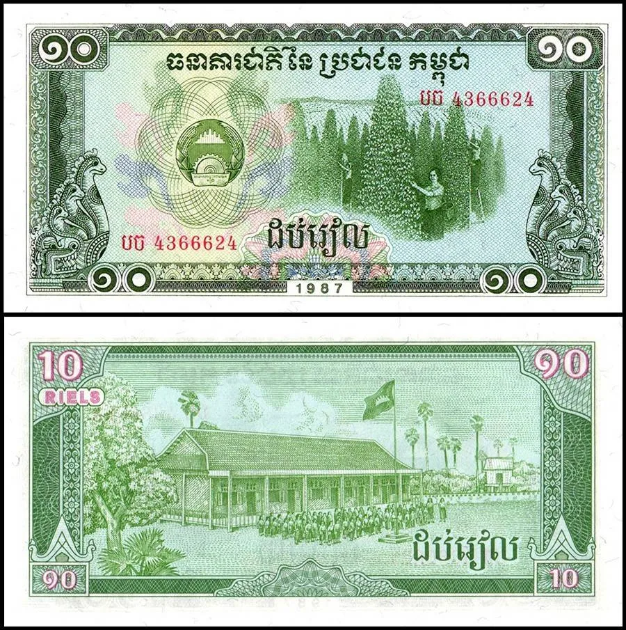 Cambodia 10 Riels World Banknote 1987 P34UNC Unique and rare