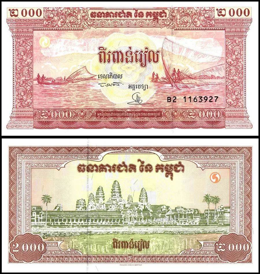 Cambodia 2000 Riels World Banknote 1995 ND P45 UNC Unique and Rare