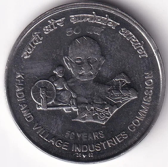 Collector Choice Top Condition 5 Rs 2007 Khadi Gramodyog Stainless Steel Rare Coin
