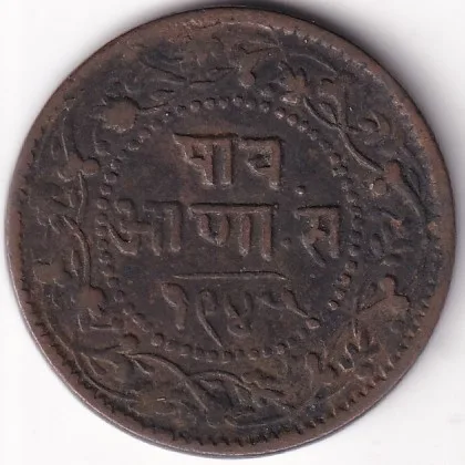 Indore State 1/4 Anna Shivaji Rao VS 1945 Copper Coin
